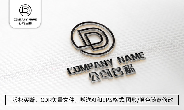創(chuàng)意D字母logo標志商標設計