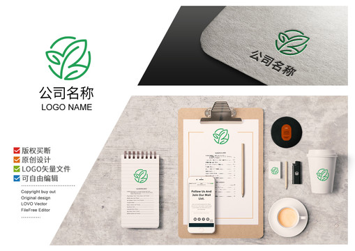 植物logo标志商标设计