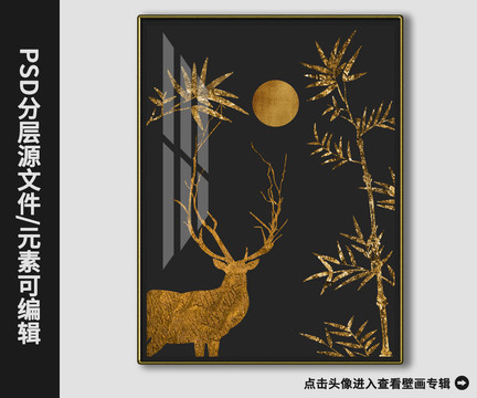 現(xiàn)代簡約抽象金箔發(fā)財(cái)竹鹿晶瓷畫