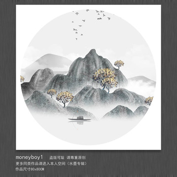 山水裝飾畫
