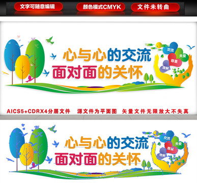 心理咨詢室