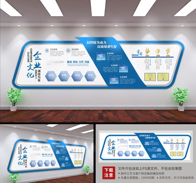 企業(yè)大型文化墻