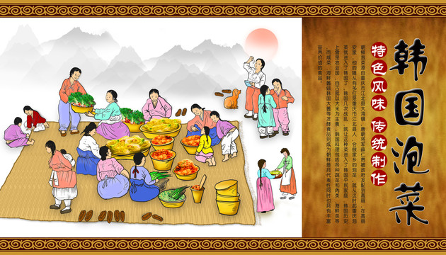 韓國(guó)泡菜