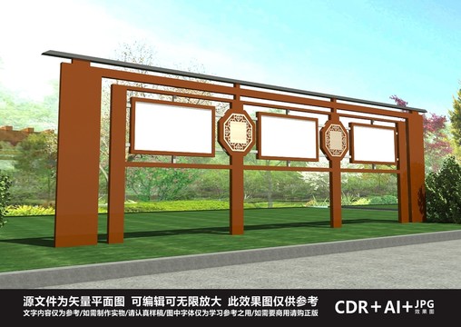 宣傳欄