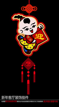 新年客廳裝飾掛件福娃娃
