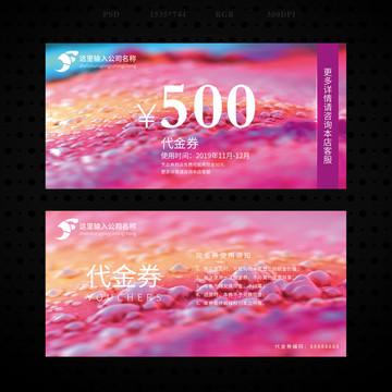 科技感代金券