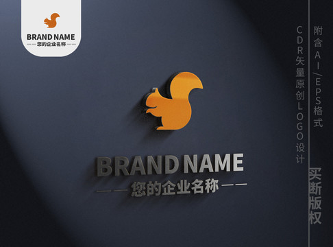 可爱小松鼠logo标志设计