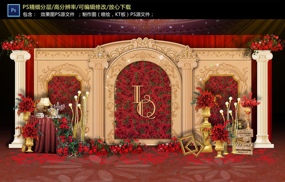 紅金色迎賓區(qū)