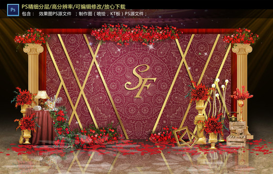 紅色迎賓區(qū)