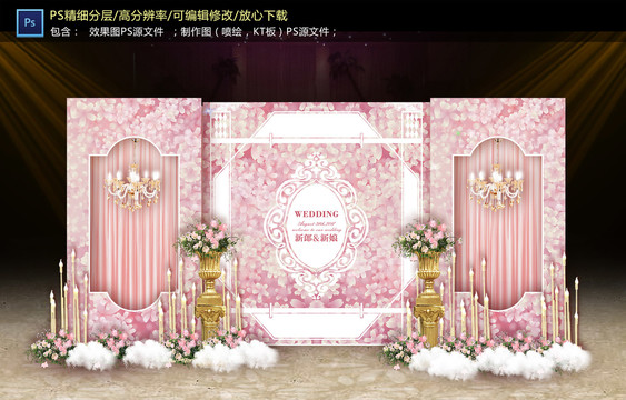 粉色迎賓區(qū)