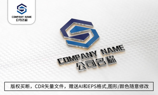 S字母logo標志S商標設計