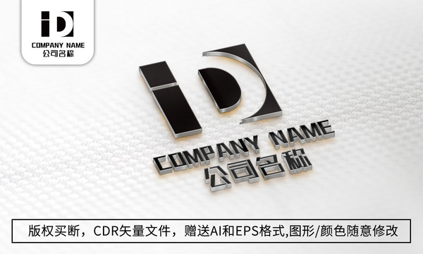 创意D字母logo标志D商标