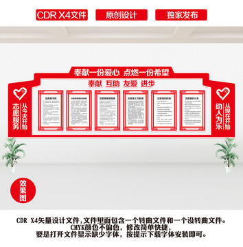志愿者服務(wù)