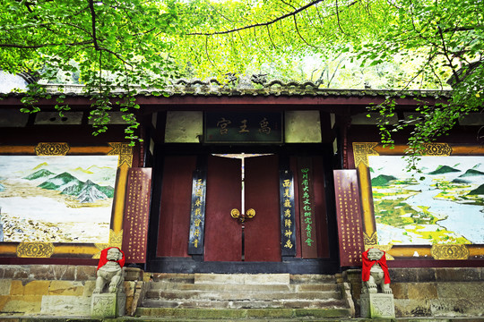 都江堰禹王宮