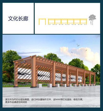 文化長(zhǎng)廊