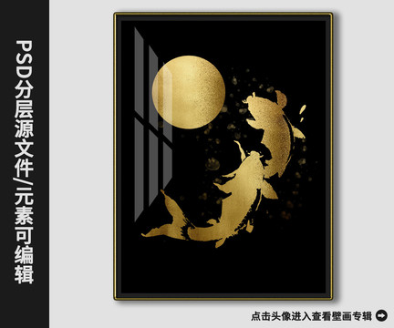 現(xiàn)代抽象金箔游魚(yú)滿(mǎn)月晶瓷畫(huà)