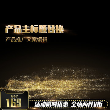 黑色主圖