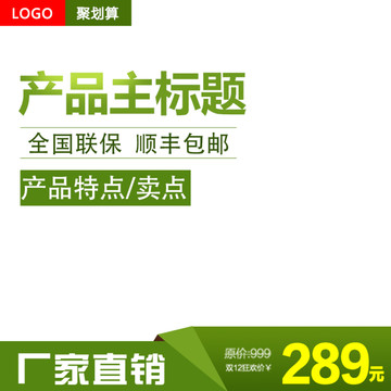 產(chǎn)品主圖