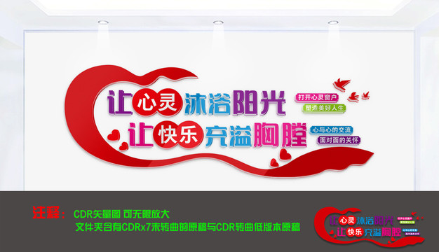 心理咨詢室