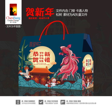 新年大禮包一含字體效果圖