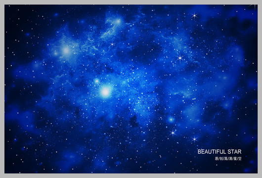 星空