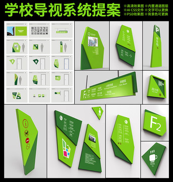學(xué)校導(dǎo)視系統(tǒng)