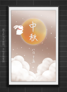 中秋節(jié)