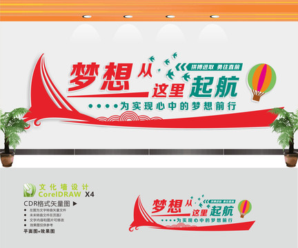 夢想從治理起航