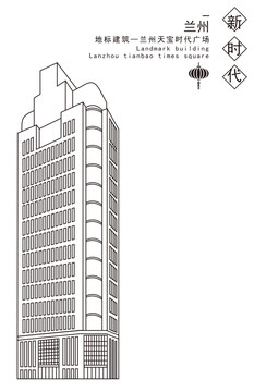 蘭州天寶時(shí)代廣場(chǎng)