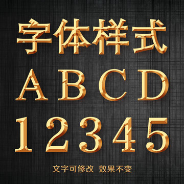 金屬字體