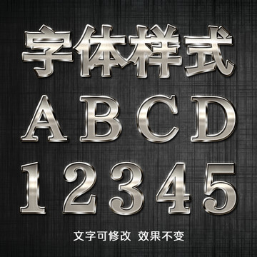 金屬字體
