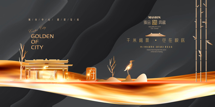 中式地產(chǎn)