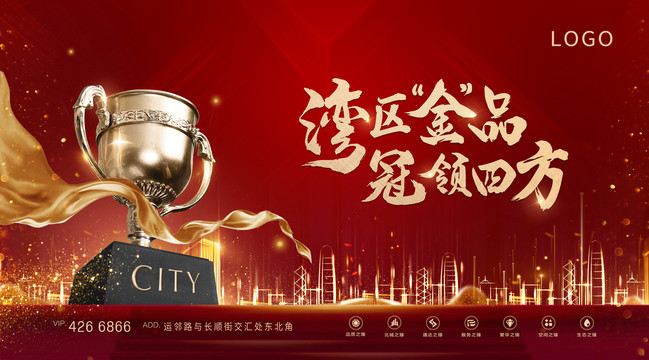 企業(yè)年會(huì)盛典頒獎(jiǎng)畫面