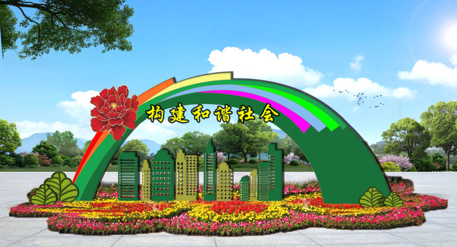 構(gòu)建和諧社會