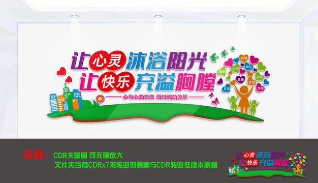 心理咨詢室