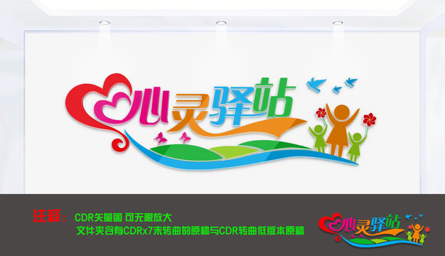 心理咨詢室