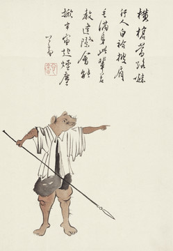溥儒 橫槍擋路