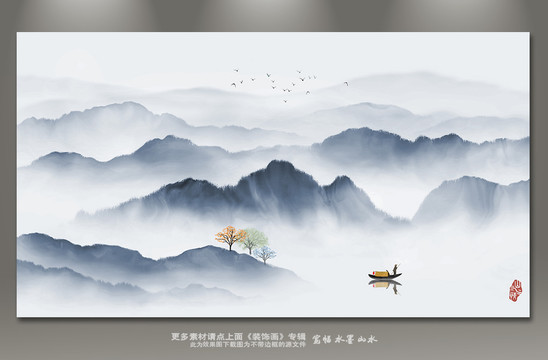 山水畫