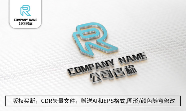 R字母logo标志公司商标