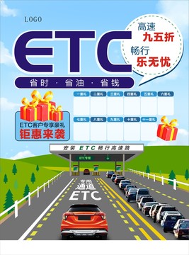 ETC海报