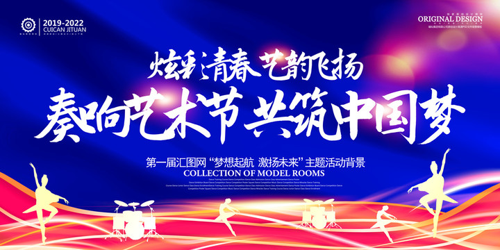 文化節(jié)