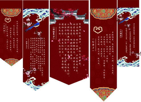 紅色婚禮