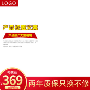 活動(dòng)促銷主圖