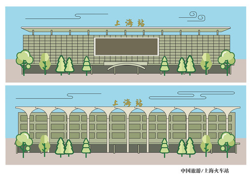 上海火车站