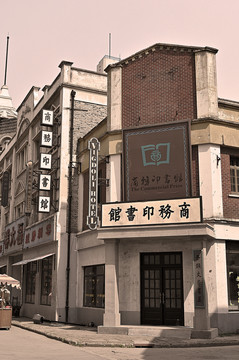民国上海老店铺