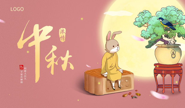 中國(guó)風(fēng)插畫中秋節(jié)月餅系列海報(bào)