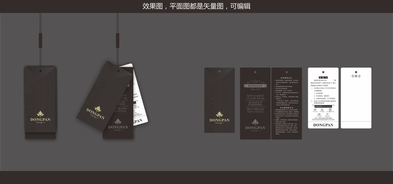 高檔黑色男裝吊牌