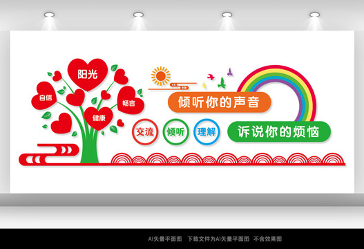 心理咨詢室
