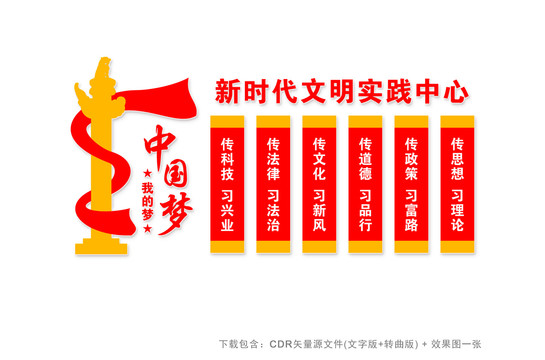 新時(shí)代文明實(shí)踐中心
