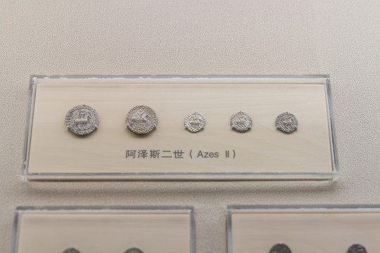 上海博物馆阿泽斯二世钱币